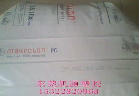 供应PC  2865  德国拜耳 PC2865